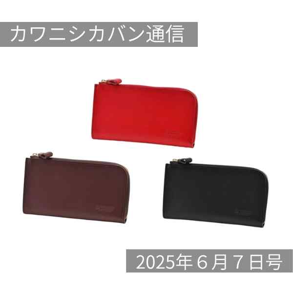 【本日発売!】撥水レザー財布&キーケース✨イタリアンレザーの長財布も⤴【カワニシカバン通信 vol.370|06/07(土)】