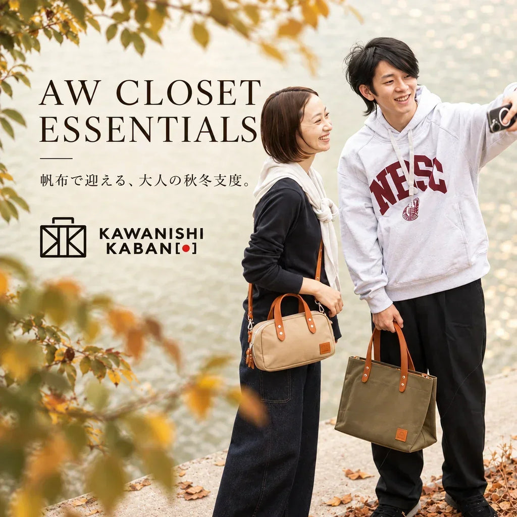 AW CLOSET ESSENTIALS | 帆布で迎える、大人の秋冬支度。