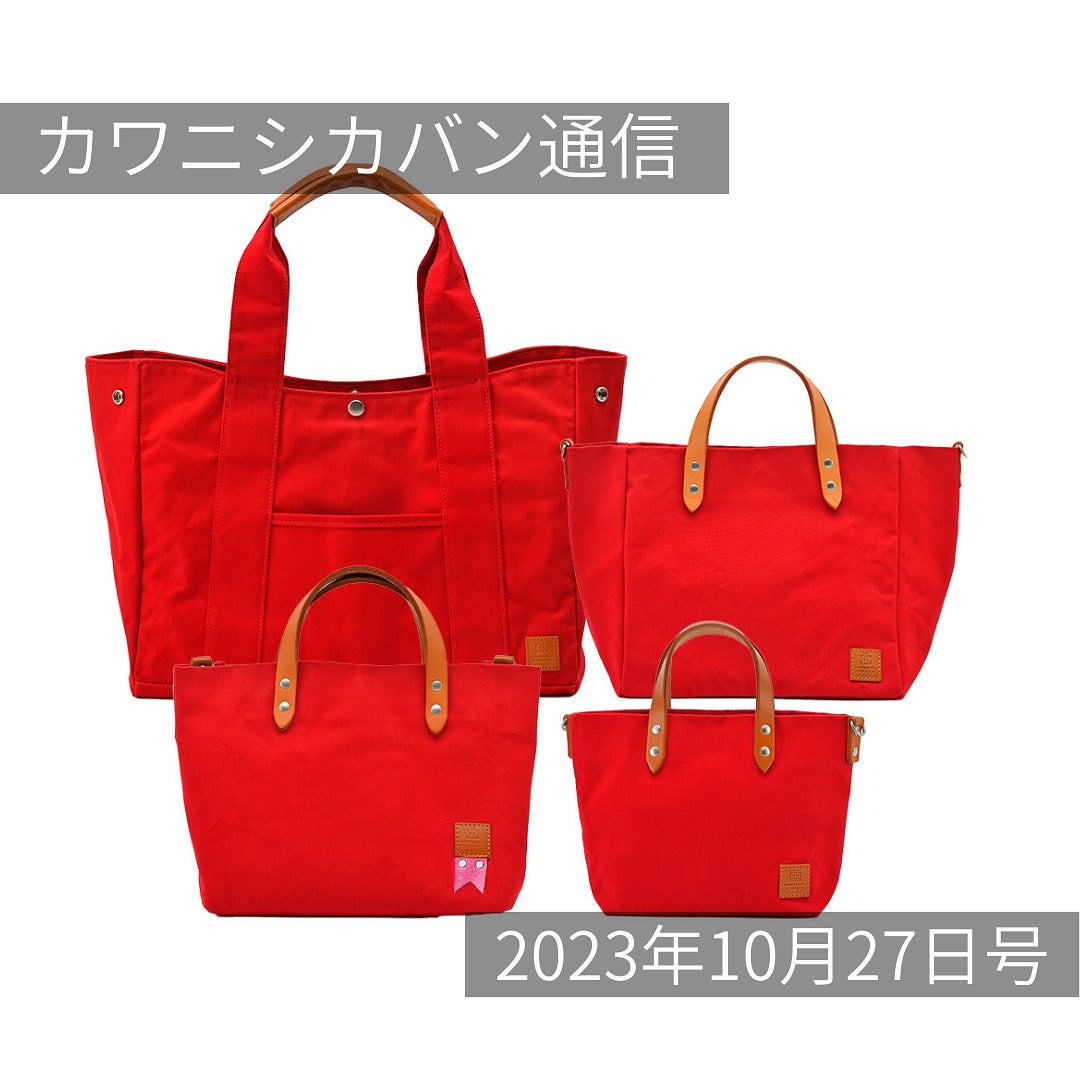 【赤はどう持つ?】帆布のレッド特集!|コーデュラ®ミニトート再販決定!【カワニシカバン通信 vol.203】