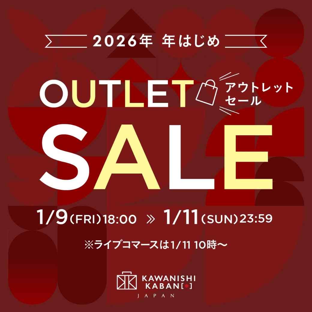 2026年 年はじめ|アウトレットセール