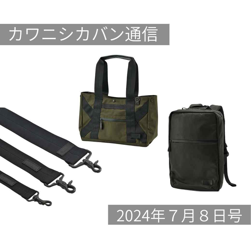 【おまたせしました!】2階建てリュックレザーブラック今週末!美しさ長持ちレザーアイテム一挙紹介✨【カワニシカバン通信 vol.275|07/08(月)