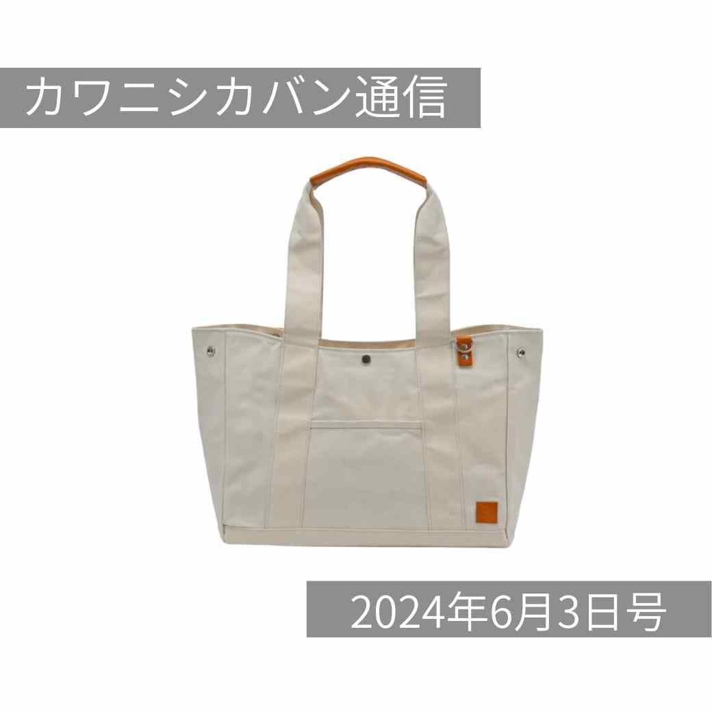 【6月開運日】 財布買うならココ💰旅行用にはリュック&ミニバッグがおすすめ!【カワニシカバン通信 vol.265|06/03(月)】
