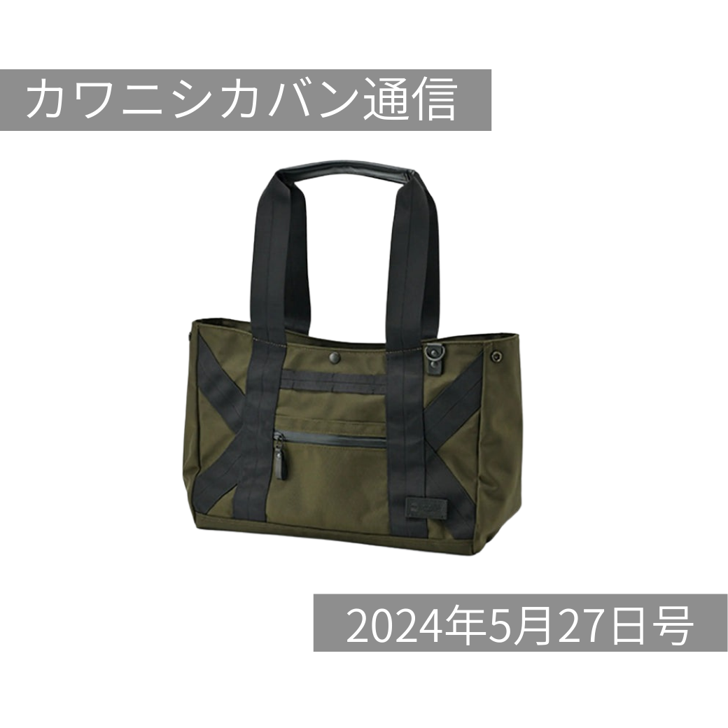 【6月販売予定発表】新シリーズ✨カワニシカバンLABOの第一弾!新作レザーバッグも!【カワニシカバン通信 vol.263|05/27(月)】