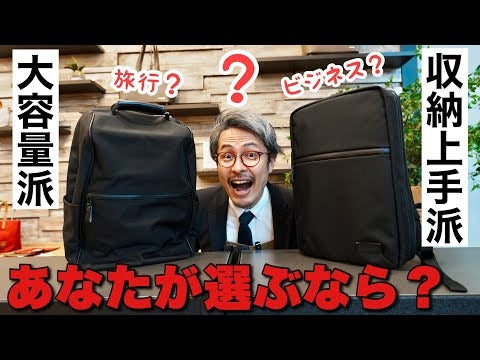 人気リュックを比較！あなたはどっち派？大容量リュックセオエルor“上下２部屋構造”セオウー